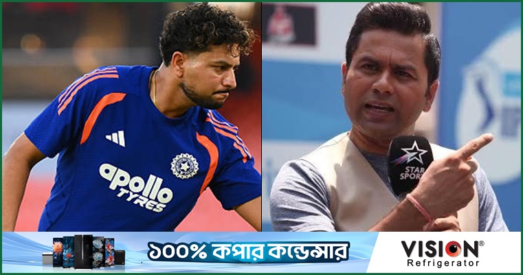 কুলদীপকে বিশ্বের সেরা স্পিনার মনে করেন আকাশ